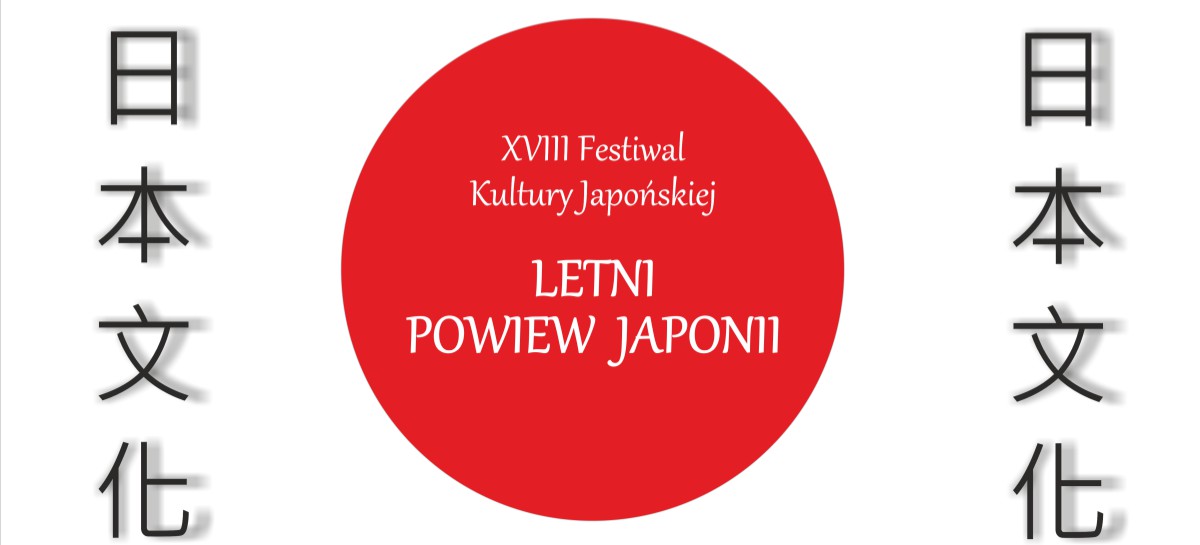 XVIII Festiwal Kultury Japońskiej